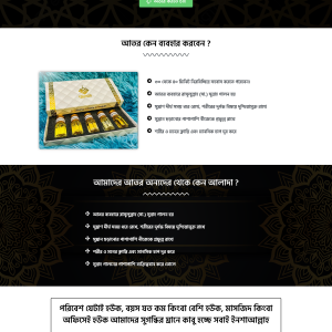 Attar ল্যান্ডিং পেজ টেমপ্লেট